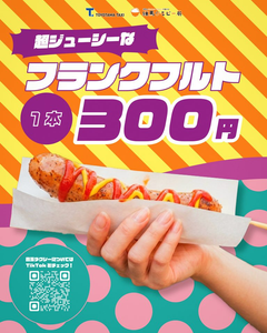 今年も豊玉タクシー、練馬まつりに出店します！